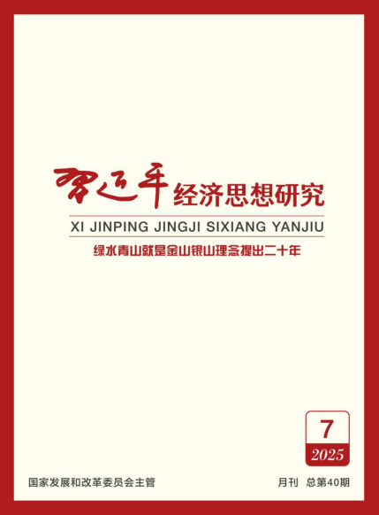 為中國(guó)式現(xiàn)代化提供有力的水安全保障
